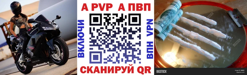 A PVP СК закладки Горячий Ключ