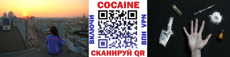 купить   Горячий Ключ  КОКАИН Columbia 