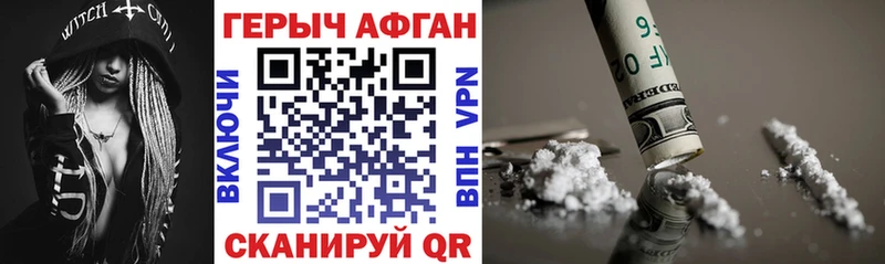 цены   Горячий Ключ  ГЕРОИН Heroin 