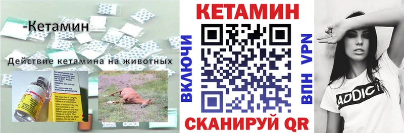 КЕТАМИН VHQ купить Горячий Ключ