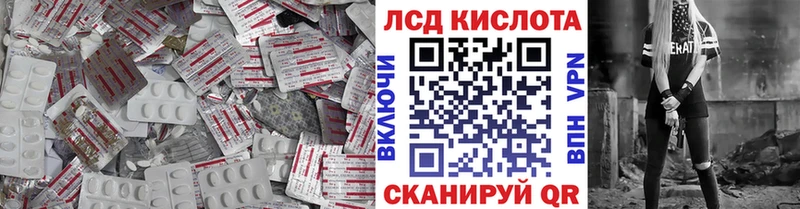 Лсд 25 экстази кислота  Горячий Ключ 