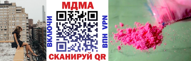 ссылка на мегу маркетплейс  Горячий Ключ  МДМА VHQ 