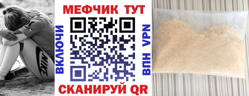 МЯУ-МЯУ кристаллы  как найти закладки  Горячий Ключ 